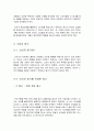 소비자 지각의 개념, 특징, 광고 사례, 소비자 학습, 등장배경, 소비자 학습, 동기, 개성, 라이프스타일, 태도, 변화 조사분석 10페이지