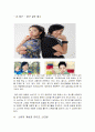 소비자 지각의 개념, 특징, 광고 사례, 소비자 학습, 등장배경, 소비자 학습, 동기, 개성, 라이프스타일, 태도, 변화 조사분석 12페이지