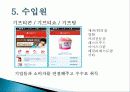 카카오톡의 등장배경, 마케팅 성공사례, 성공요인, 성공전략, 경영전략, STP전략, 변화, 특징, 현황, 사례, 마케팅 관리, 역할, 시사점, 나아갈 방향, 조사분석 16페이지
