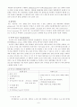 [의학,간호학,보건계열] 간암  9페이지