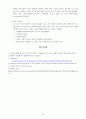 [의학,간호학,보건계열] 간암  10페이지