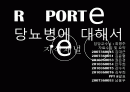 당뇨병(diabetes mellitus) 2페이지