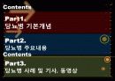 당뇨병(diabetes mellitus) 5페이지