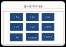 당뇨병(diabetes mellitus) 9페이지