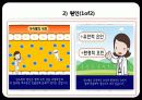 당뇨병(diabetes mellitus) 11페이지