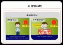 당뇨병(diabetes mellitus) 15페이지