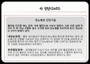 당뇨병(diabetes mellitus) 18페이지