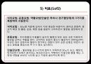 당뇨병(diabetes mellitus) 20페이지