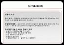 당뇨병(diabetes mellitus) 21페이지