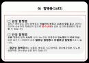 당뇨병(diabetes mellitus) 22페이지