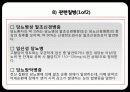 당뇨병(diabetes mellitus) 25페이지
