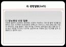 당뇨병(diabetes mellitus) 26페이지
