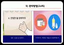 당뇨병(diabetes mellitus) 28페이지