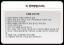 당뇨병(diabetes mellitus) 29페이지