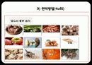 당뇨병(diabetes mellitus) 30페이지