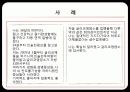 당뇨병(diabetes mellitus) 34페이지
