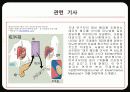 당뇨병(diabetes mellitus) 35페이지