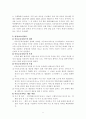 아동학대의 개념과 원인 및 문제와 현황, 학대아동을 위한 복지정책 8페이지