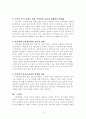 아동학대의 개념과 원인 및 문제와 현황, 학대아동을 위한 복지정책 11페이지