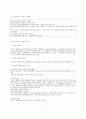 [저작권법] 저작권과 저작물의 의의 및 침해와 구제에 관한 고찰 2페이지