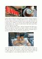 [배낭여행의 이해] 부모님께 선물로 보내드리고 싶은 여행지 계획 4페이지