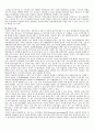 [레포트]미시경제학-한EU FTA   3페이지