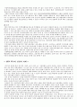[레포트]미시경제학-한EU FTA   6페이지