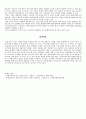 [레포트]미시경제학-한EU FTA   7페이지