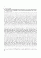 [경영] 한·미 FTA가 국내 제조업, 서비스업 및 농업에 미치는 영향  3페이지