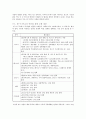 축산업분야 FTA 3페이지
