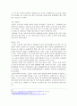 [유럽의 이해] 한-eu FTA에 대하여 - 우리나라에 미치는 영향  6페이지
