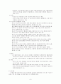 한-EU FTA에 대해 조사  8페이지