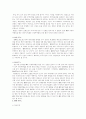 세계화와 fta 3페이지