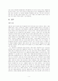 한미fta 찬성 주장 4페이지