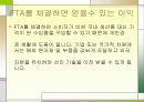 FTA가 경영에 미치는 영향  6페이지
