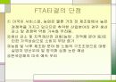 FTA가 경영에 미치는 영향  8페이지