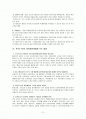 한-eu fta의 의미와 한국기업의 글로벌마케팅에 주는 영향 2페이지