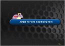 한국-칠레 FTA 조사 및 활용 3페이지