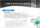 한국-칠레 FTA 조사 및 활용 4페이지