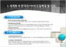 한국-칠레 FTA 조사 및 활용 5페이지