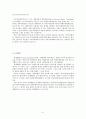FTA와 경제통합 3페이지