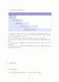 FTA와 경제통합 4페이지