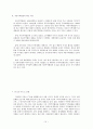 FTA와 경제통합 10페이지