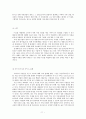 FTA와 경제통합 11페이지