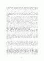 FTA와 경제통합 12페이지