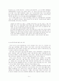 FTA와 경제통합 14페이지