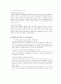 NHN 네이버 마케팅, 성공사례, 요인, 시장환경 분석, 경영전략, SWOT 분석, STP전략, 4P분석, 특징, 현황, 사례, 역할, 전략, 시사점, 나아갈 방향, 조사분석 7페이지