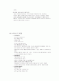 NHN 네이버 마케팅, 성공사례, 요인, 시장환경 분석, 경영전략, SWOT 분석, STP전략, 4P분석, 특징, 현황, 사례, 역할, 전략, 시사점, 나아갈 방향, 조사분석 9페이지