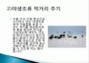 SK 그린 마케팅, 성공사례, 요인, 시장환경 분석, 경영전략, 마케팅 믹스, 특징, 현황, 사례, 역할, 전략, 시사점, 나아갈 방향, 조사분석 7페이지