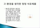 SK 그린 마케팅, 성공사례, 요인, 시장환경 분석, 경영전략, 마케팅 믹스, 특징, 현황, 사례, 역할, 전략, 시사점, 나아갈 방향, 조사분석 11페이지